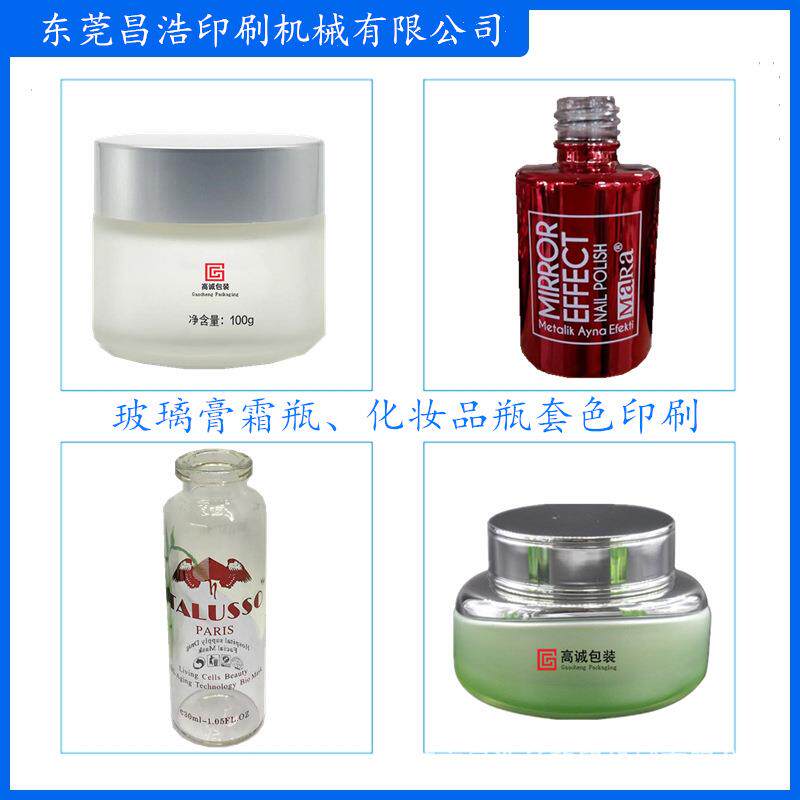 丝西林瓶印玻璃丝瓶圆面印刷机甘油瓶丝网印机刷机昌浩玻璃瓶曲面