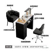 多功能油甲桌套装 经济831型单双人带吸美尘器美甲台大理椅石奶风