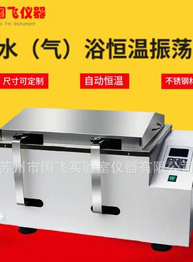 SH实A-B/CSHA-C旋振往复式水浴恒温振荡器验室调速气浴荡摇回床