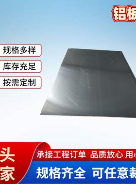 106050526061铝合金板非标裁剪激光切割折弯氧化CNC雕刻加工