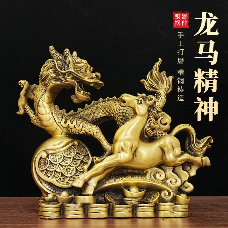 纯铜龙马精神摆件送朋友马到成功铜龙家居饰品办公室客厅桌面装饰