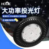 投光灯工矿灯工业厂房灯体育馆仓库UFO飞碟灯车间工厂照明吊灯