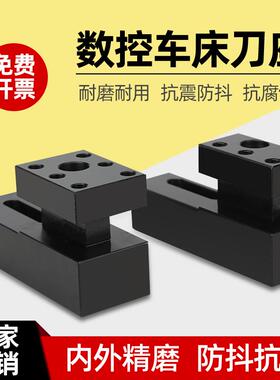 数控车床排刀座U钻座可调孔距38-75辅助单排双排刀座中心高排刀架
