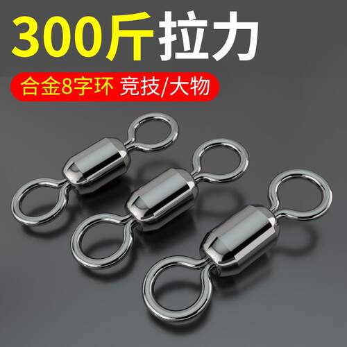 钓鱼大物8字环连接器超强拉力合金八字环垂钓渔具用品配件钓箱