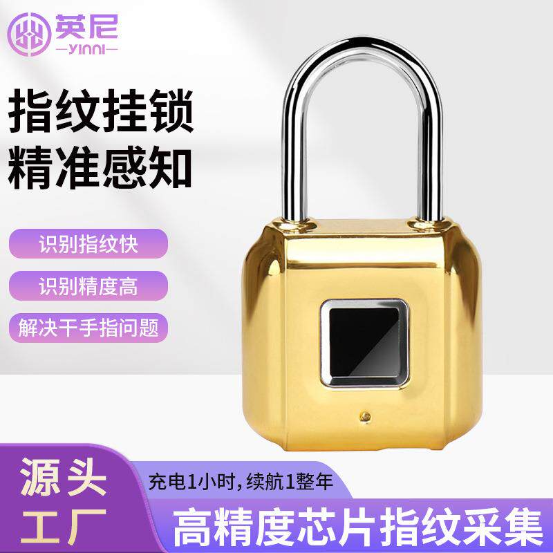 电子密码锁行李箱储物柜防水防锈门锁家用户外防盗锁智能指纹挂锁