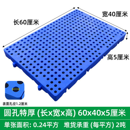 鸡鸭鹅仓板地垫狗笼子鸽舍漏粪盖板地面底座隔层货仓垫承重板隔板