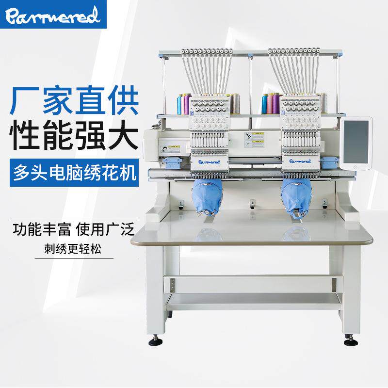 同合高速电脑绣花机全自动刺绣机双头商用成衣帽绣平绣