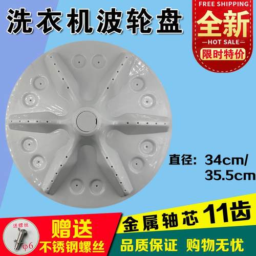 适合海信容声XQB80-H6568G/C6205/C6006/L152N洗衣机波轮转盘涡轮