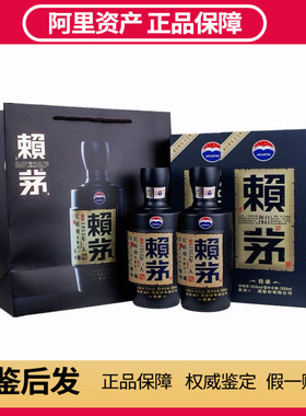 贵州茅台酒 赖茅传承蓝 酱香型白酒53度500ml*2瓶 收藏摆柜