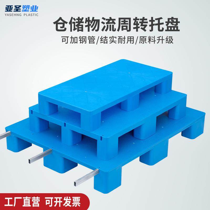 加厚特大号塑料托盘长方形正方形防潮垫板叉车仓库地台底座塑胶卡,包装,塑料托盘,淘宝优惠券,粉丝福利购,淘宝优惠卷