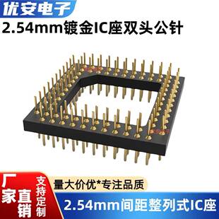 2.54MM间距整列式芯片座老化测试插针镀金IC式双头公针PGA-84PIN