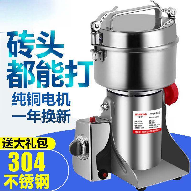 2500克大容量多功能小型粉碎机商用磨粉机研磨机电动打粉机器家用