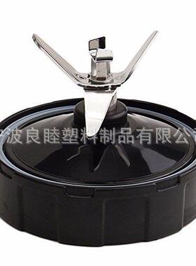 S  Blender榨汁机替换配件 6页轮刀座刀架7叶