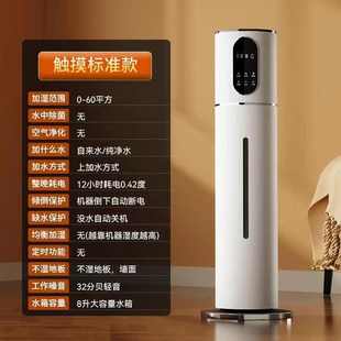连想代发落地式 空气加湿器家用静音卧室大雾量客厅增湿空调房