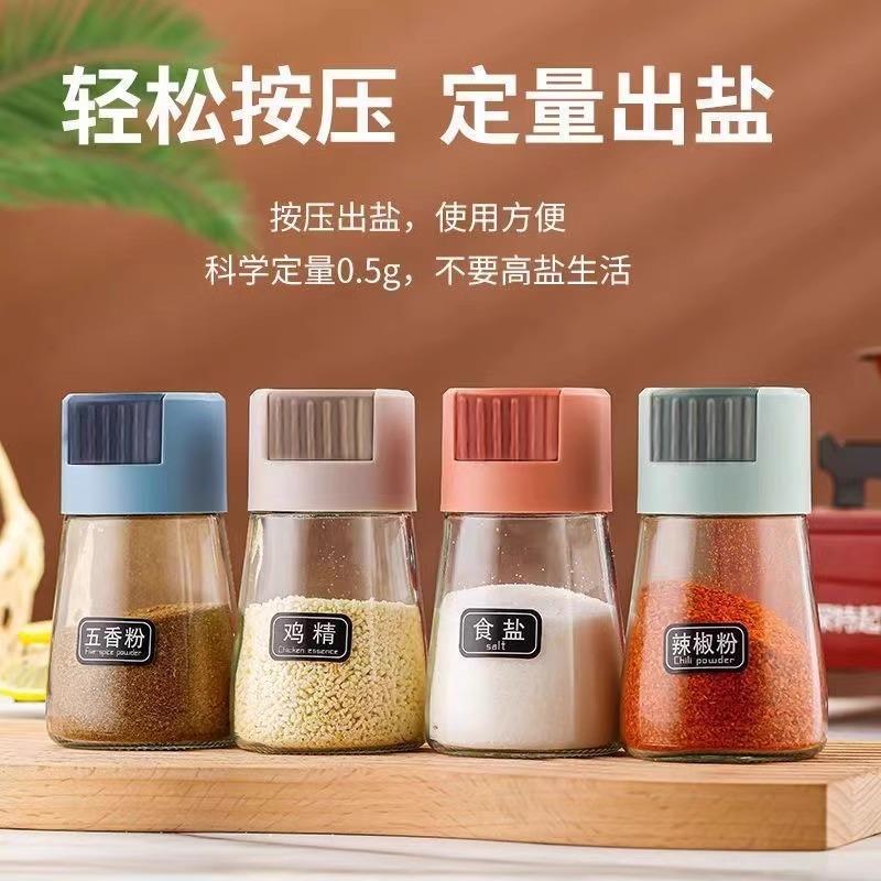 定量盐罐调料盒厨房家用调料罐密封防潮控盐瓶控量组合套装撒盐罐