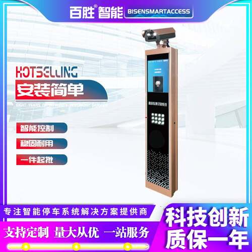 H7车牌识别系统带补光灯停车场智能道闸自动收费系统车辆门禁