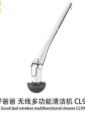 好爸爸 无线多功能清洁机CL99电动清洁刷浴室厨房清洁机 3款刷头