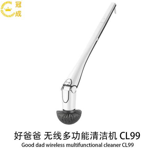 好爸爸无线多功能清洁机CL99电动清洁刷浴室厨房清洁机3款刷头