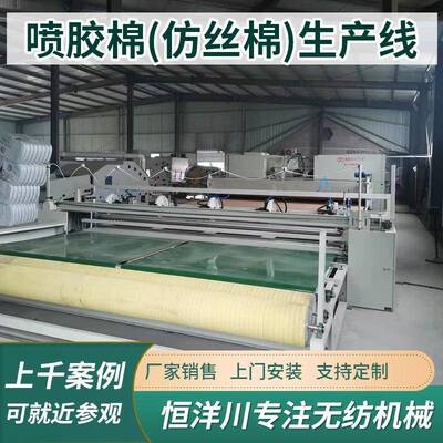 无纺布机械喷胶棉机设备非织造布喷胶服装棉机械仿丝棉水洗棉机械