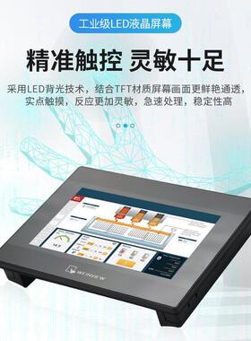 威纶触摸屏/TK/MT/8072/6071/6103/8071/8102/IP/IQ/IE威纶通现货