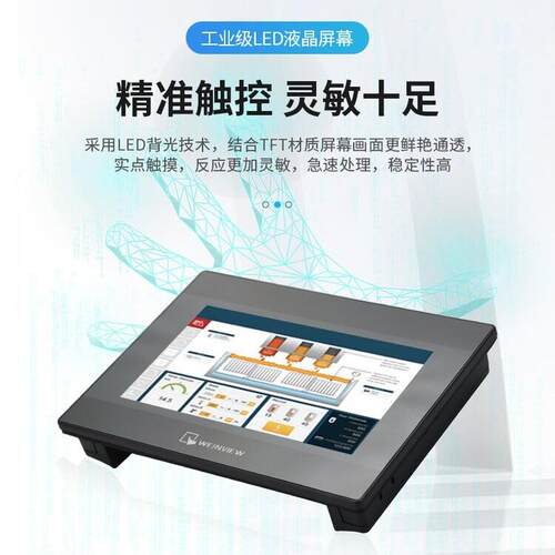 威纶触摸屏/TK/MT/8072/6071/6103/8071/8102/IP/IQ/IE威纶通现货