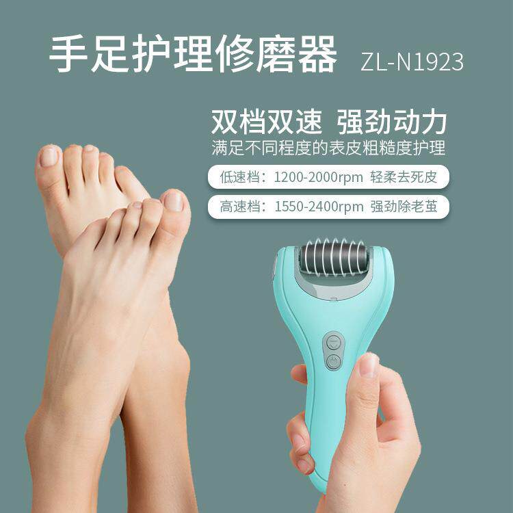 老茧修脚机 去死皮老茧自磨脚美足神器家用足机电动磨脚器磨皮机