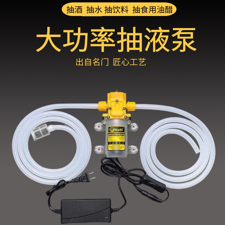 食品级电动抽酒器家用自吸泵大功率抽酒泵全自动酒坛取酒白酒