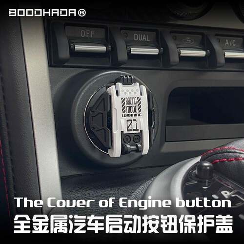 【新品】BOODHADA全金属机甲风汽车机车一键启动按钮保护盖