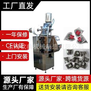 装 机优惠 机三角包袋佐泡组合配14茶拼包装 三角包金花茶包机料包装