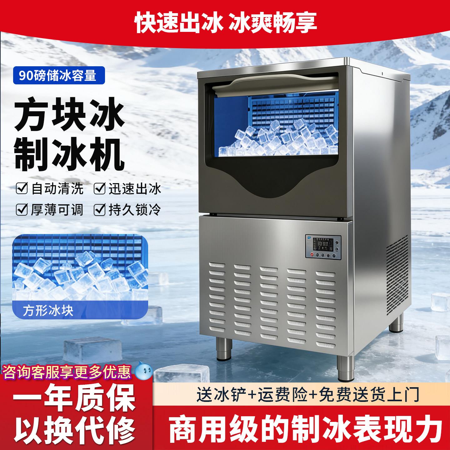冰柒月商用制冰机大容量全自动实心方冰块机奶茶店咖啡店大型吧台