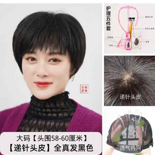 高档假发中年女妈妈款轻薄透气短发真发全全真人发然自化疗光头头