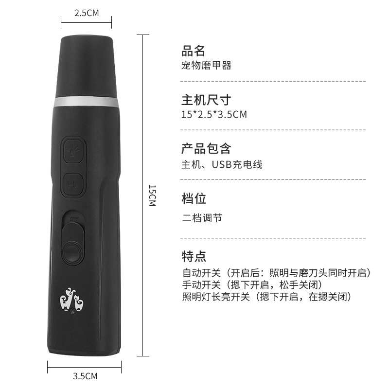 新品宠物磨甲器电动狗狗指甲修理器猫咪指甲挫猫咪金毛指甲剪通用