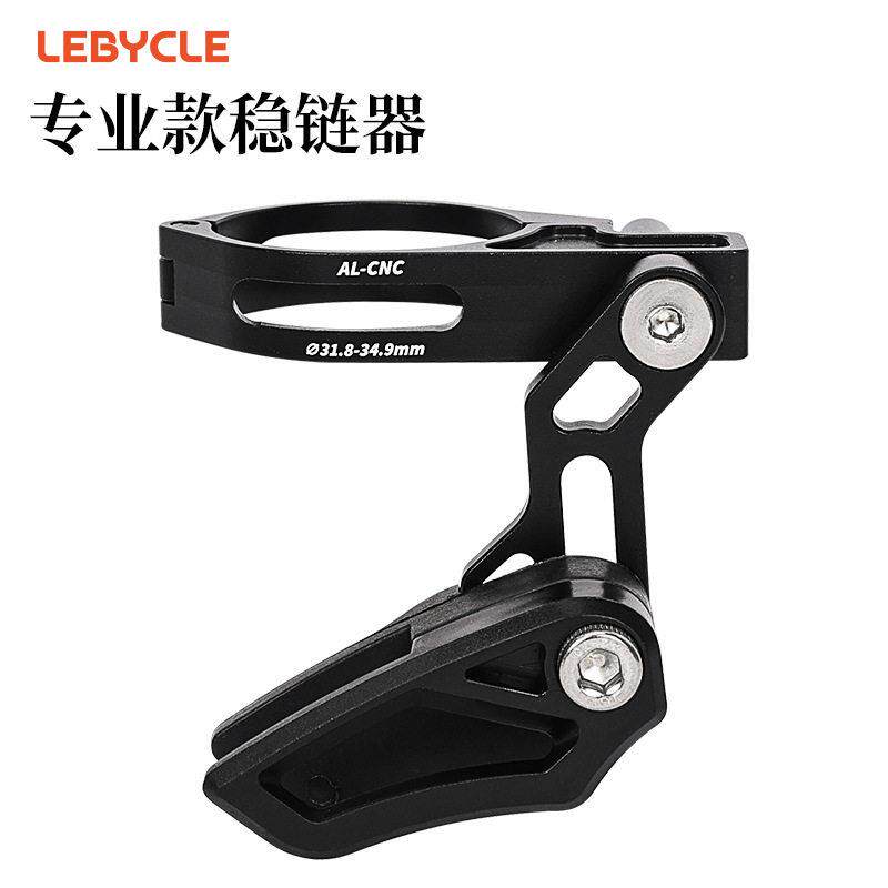 山地自行车牙盘稳链器 速降车通用导链器 正负齿盘防掉链护链器