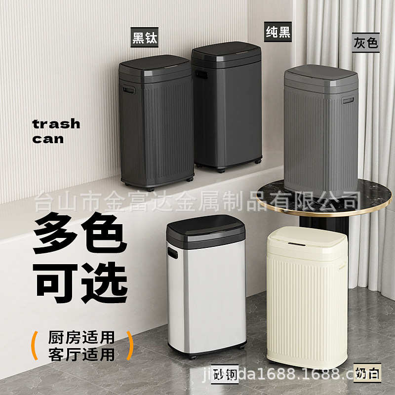 智能感应垃圾桶厨房商用客厅办公室带盖大容量不锈钢30L50L新款