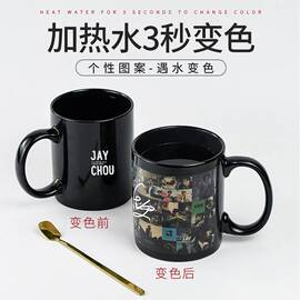 变色马克杯周杰伦水杯子周边生日礼物纪念品照片合专辑拼图陶瓷杯