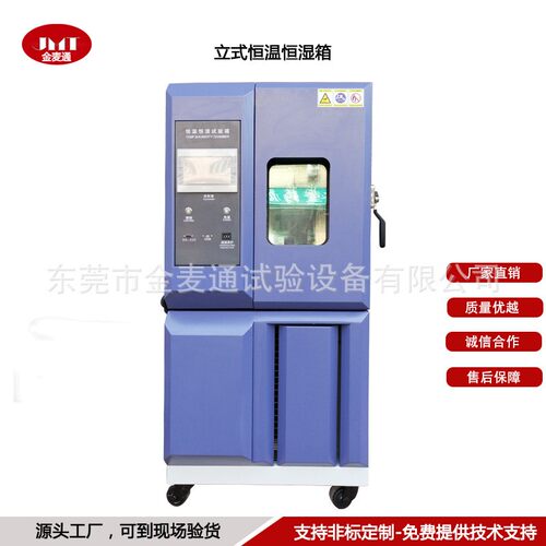 150L立式恒温恒湿箱高低温试验箱恒温恒湿试验箱