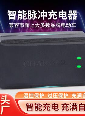 电动车充清仓电器48V12AH60V20AH72V2A智能铅酸电池电瓶车充电器