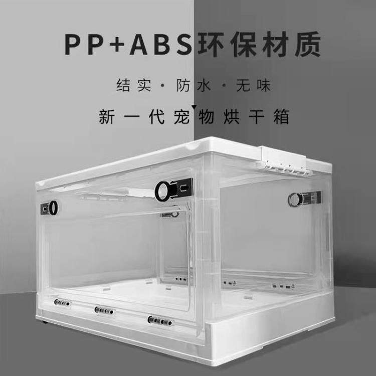 降噪滑轮透明烘干箱宠物烘干箱猫咪家用狗狗宠物洗澡吹干机烘干箱