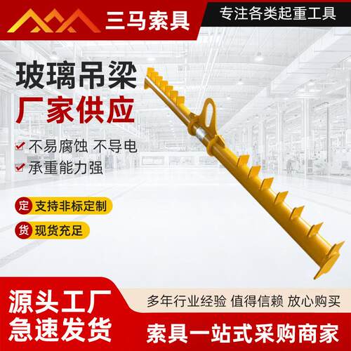玻璃吊杠吊梁 玻璃吊装搬运吊梁 大吨位吊梁起重平衡吊具现货