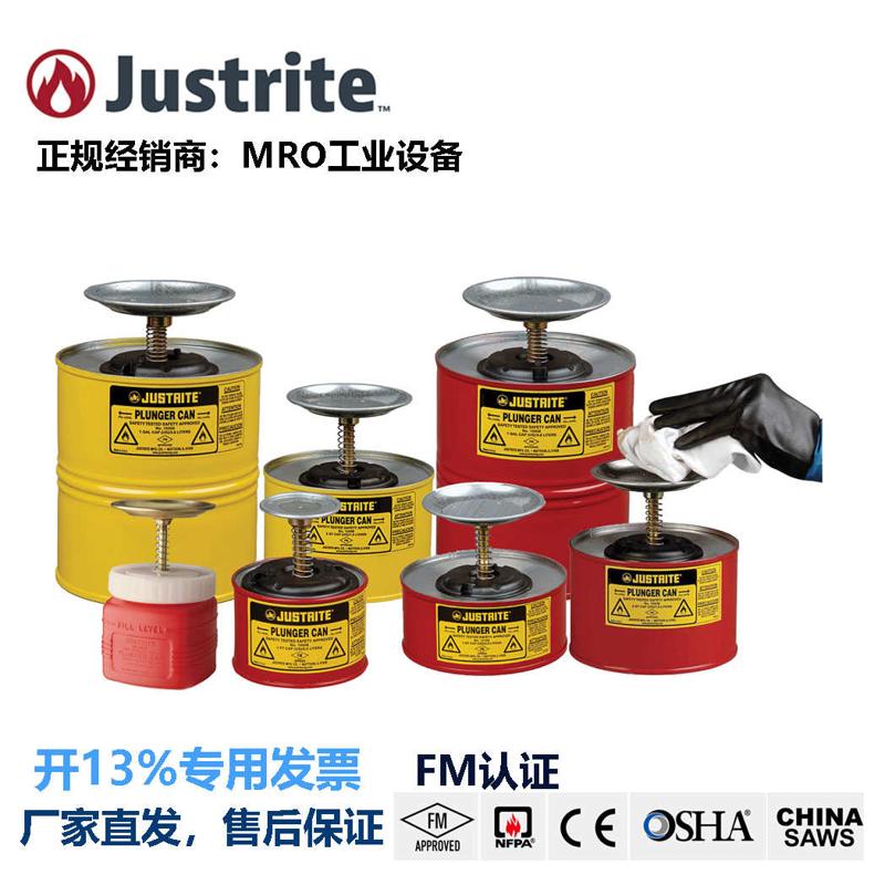 Justrite美国进口10218活塞罐10208清洗罐钢制安全罐10308/1031