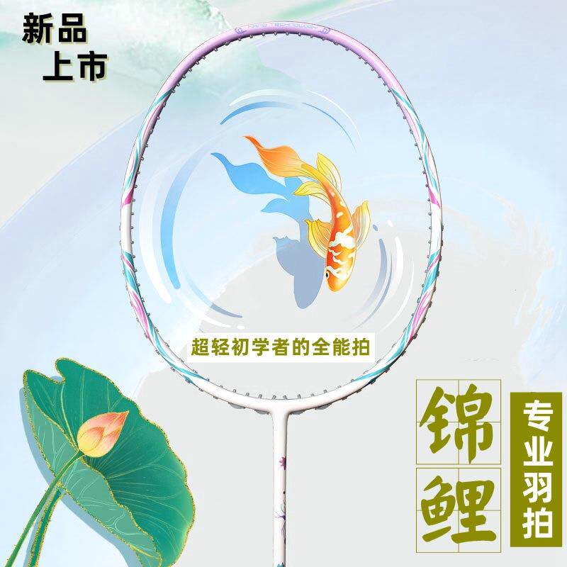 女生专用羽毛球拍轻量6U碳素纤维羽毛球拍高颜值情侣球拍