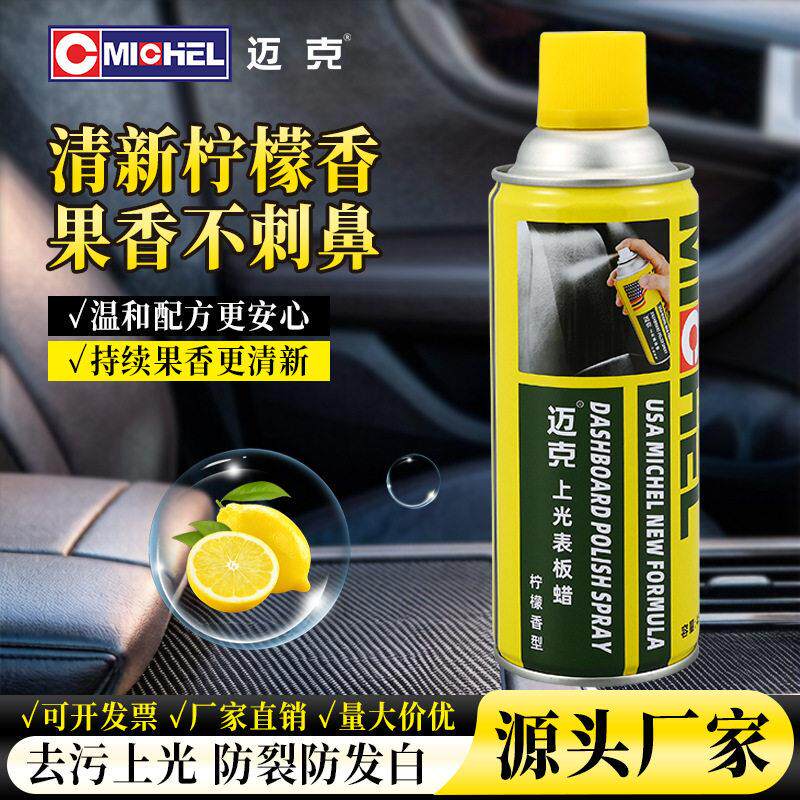 表板蜡汽车仪表盘蜡车内饰腊保养防晒防尘柠檬香型仪表蜡镀膜车用