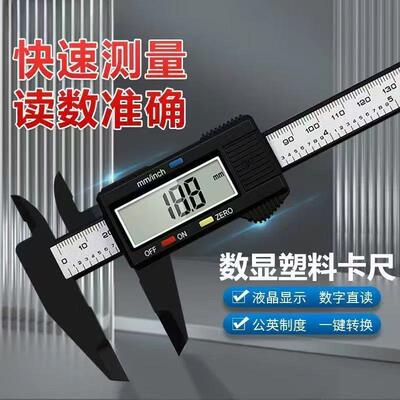 Large Screen Digital Caliper High Precision Small Digital In