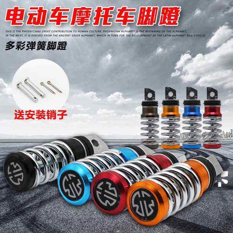 小帅哥祖玛载重王大力神摩托电动车可折叠踩脚踏板改装弹簧后脚蹬