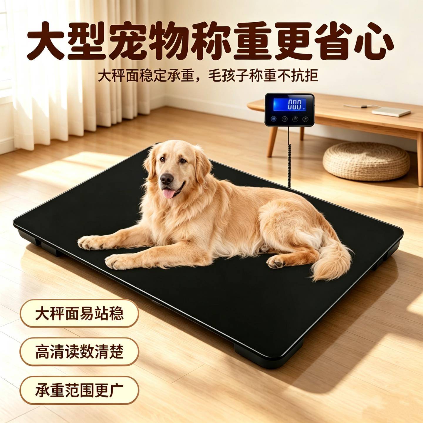 精准宠物秤宠物店专用称医院电子秤猫咪狗狗称重器大型宠物体重秤