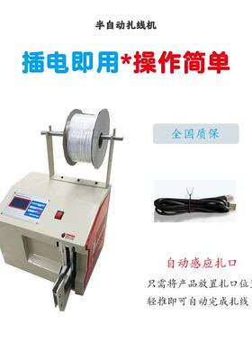 莞厂家电源数据线捆扎机八字形圆卷带圈型线机东无芯扎机PBF-DZXA