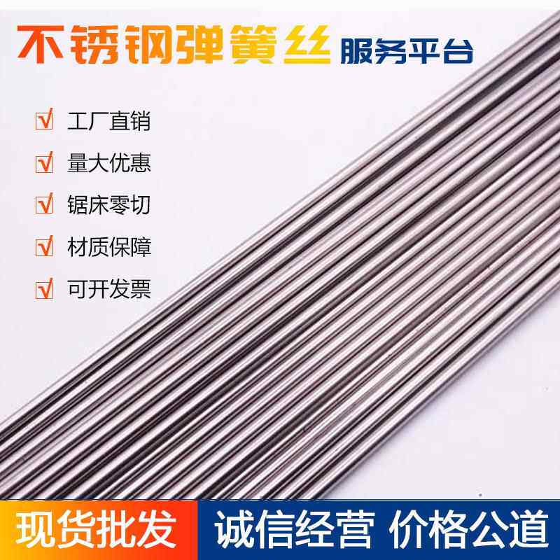 304不锈钢直条钢丝实心钢丝直钢丝细钢丝硬钢丝调直加工0.2-4mm