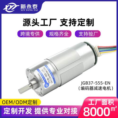 跨境JGB37-555编码器微型24v减速电机12v直流正反转调速电机