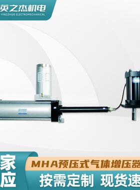 定制MHA预压式气体压器压力气液压ruida气动冲床压器