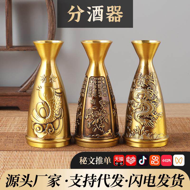 厂家黄铜酒壶分酒器梅兰竹菊酒盅创意铜器摆件铜百福储酒器